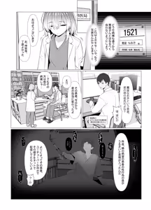 Page 28 of Hayato Sensei no Mesu-ka Karute Byouin Hen - DR. HAYATO's Feminization Record - preview thumbnail