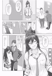 Page 3 of Rashikunai Watashi - preview thumbnail