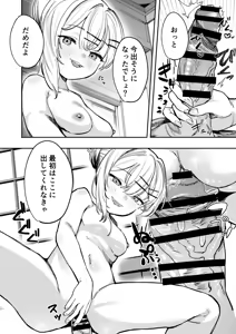 Page 12 of Shoujo Baishun  Shima - Girl Prostitution Island - preview thumbnail
