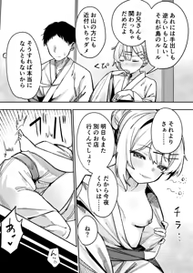 Page 31 of Shoujo Baishun  Shima - Girl Prostitution Island - preview thumbnail