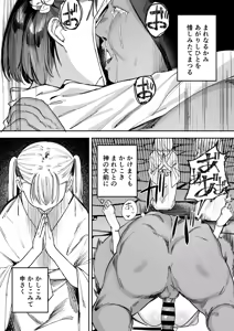Page 69 of Shoujo Baishun  Shima - Girl Prostitution Island - preview thumbnail