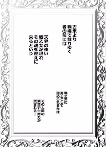 Page 4 of Yuusha aaaa to Nakama-tachi Himo o Yashinau Valkyrie - preview thumbnail