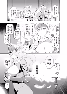 Page 7 of Yuusha aaaa to Nakama-tachi Himo o Yashinau Valkyrie - preview thumbnail