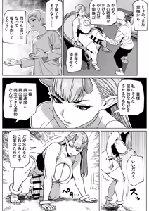 Page 16 of Futanari-sama no Haishutsu Kuchi - preview thumbnail
