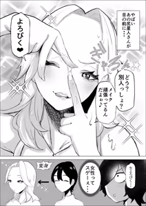 Page 16 of Ero Influcencer no Shiri Seijin-san wa Tomodachi no Okaa-san datta Hanashi - preview thumbnail