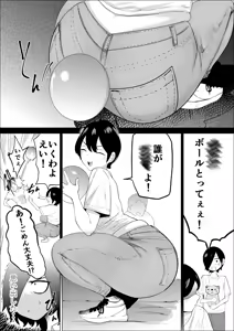 Page 6 of Ero Influcencer no Shiri Seijin-san wa Tomodachi no Okaa-san datta Hanashi - preview thumbnail
