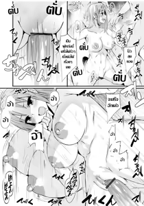 Page 14 of Miracle Onsen! Hentai no Yu | บ่อน้ำร้อนเปลี่ยนร่าง - preview thumbnail
