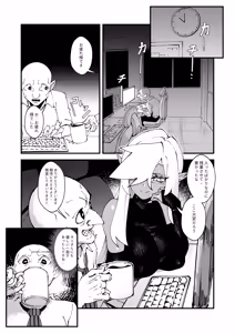 Page 11 of Goblin Sei Chiku 01 - preview thumbnail