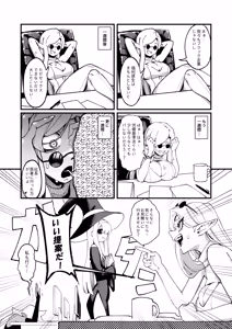 Page 28 of Goblin Sei Chiku 01 - preview thumbnail