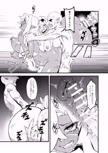 Page 37 of Goblin Sei Chiku 01 - preview thumbnail