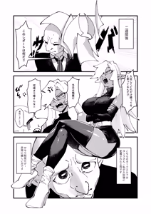 Page 10 of Goblin Sei Chiku 01 - preview thumbnail