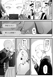 Page 19 of エマ3 〜あまとろ美女におしおきされて〜 - preview thumbnail