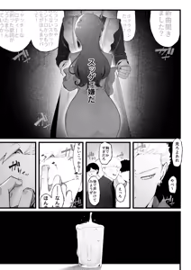 Page 25 of エマ3 〜あまとろ美女におしおきされて〜 - preview thumbnail