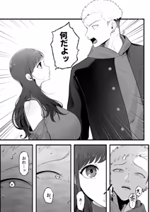 Page 29 of エマ3 〜あまとろ美女におしおきされて〜 - preview thumbnail