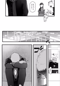 Page 30 of エマ3 〜あまとろ美女におしおきされて〜 - preview thumbnail