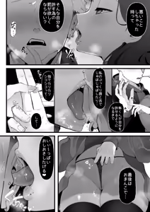 Page 34 of エマ3 〜あまとろ美女におしおきされて〜 - preview thumbnail