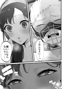 Page 47 of エマ3 〜あまとろ美女におしおきされて〜 - preview thumbnail