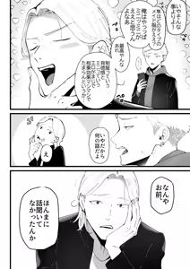 Page 6 of エマ3 〜あまとろ美女におしおきされて〜 - preview thumbnail