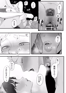 Page 65 of エマ3 〜あまとろ美女におしおきされて〜 - preview thumbnail