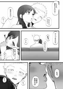 Page 69 of エマ3 〜あまとろ美女におしおきされて〜 - preview thumbnail
