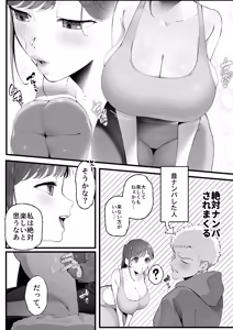 Page 10 of エマ3 〜あまとろ美女におしおきされて〜 - preview thumbnail