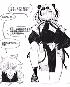 Page 3 of 【Monkey dio】寄生方舟 食铁兽篇（万笙笙篇）（无码/R18G警告） - preview thumbnail