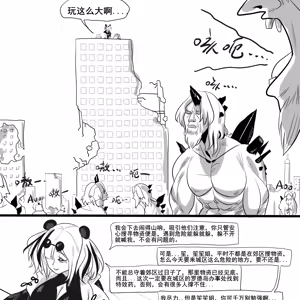 Page 4 of 【Monkey dio】寄生方舟 食铁兽篇（万笙笙篇）（无码/R18G警告） - preview thumbnail