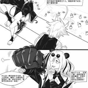 Page 5 of 【Monkey dio】寄生方舟 食铁兽篇（万笙笙篇）（无码/R18G警告） - preview thumbnail