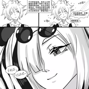 Page 6 of 【Monkey dio】寄生方舟 食铁兽篇（万笙笙篇）（无码/R18G警告） - preview thumbnail
