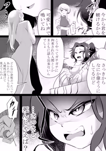 Page 6 of Nyoudou Slime Denryuu Jigoku - preview thumbnail