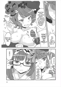 Page 12 of Enpon Servant - preview thumbnail