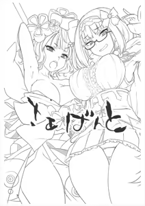 Page 2 of Enpon Servant - preview thumbnail