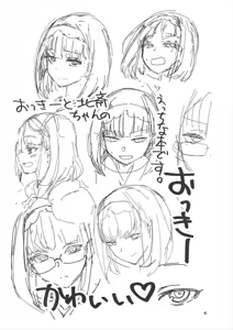 Page 3 of Enpon Servant - preview thumbnail