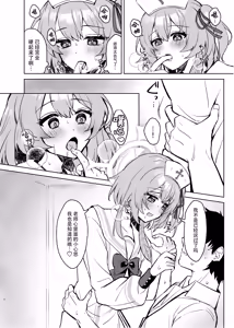 Page 10 of Kokoro no Mama ni, Soshite Soba ni | 愿随心所欲、常伴君左右 - preview thumbnail
