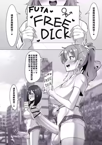 Page 2 of Futanari Kaiwai no Free Chinpo - preview thumbnail