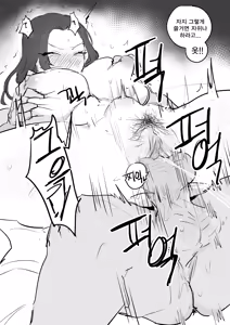 Page 35 of 금태양이 새엄마 마구 따먹는 망가...manga - preview thumbnail
