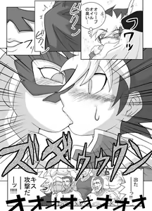 Page 12 of Jinzou Koui SEX - preview thumbnail