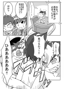 Page 23 of Jinzou Koui SEX - preview thumbnail