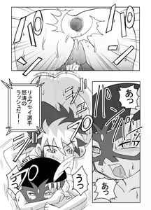 Page 40 of Jinzou Koui SEX - preview thumbnail