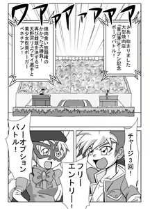 Page 4 of Jinzou Koui SEX - preview thumbnail
