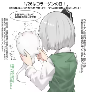 Page 1022 of 妖夢くん (68480688) part 1 - preview thumbnail
