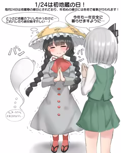 Page 1026 of 妖夢くん (68480688) part 1 - preview thumbnail