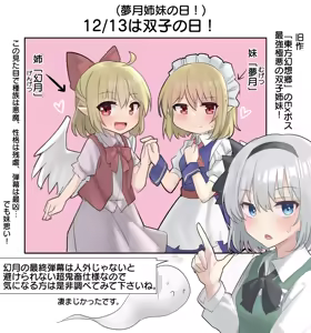 Page 1114 of 妖夢くん (68480688) part 1 - preview thumbnail
