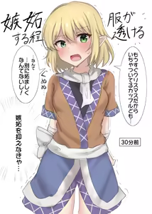 Page 1119 of 妖夢くん (68480688) part 1 - preview thumbnail