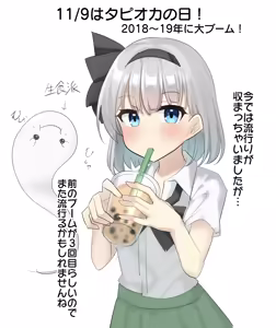 Page 1186 of 妖夢くん (68480688) part 1 - preview thumbnail