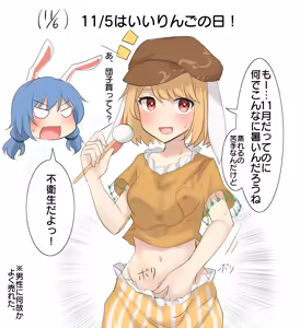 Page 1192 of 妖夢くん (68480688) part 1 - preview thumbnail