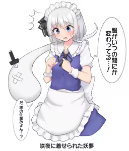 Page 1241 of 妖夢くん (68480688) part 1 - preview thumbnail