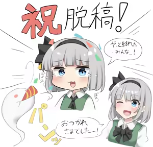 Page 1289 of 妖夢くん (68480688) part 1 - preview thumbnail