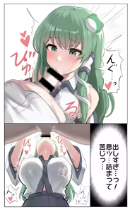 Page 1312 of 妖夢くん (68480688) part 1 - preview thumbnail