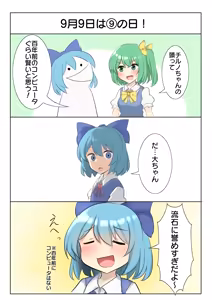Page 1317 of 妖夢くん (68480688) part 1 - preview thumbnail